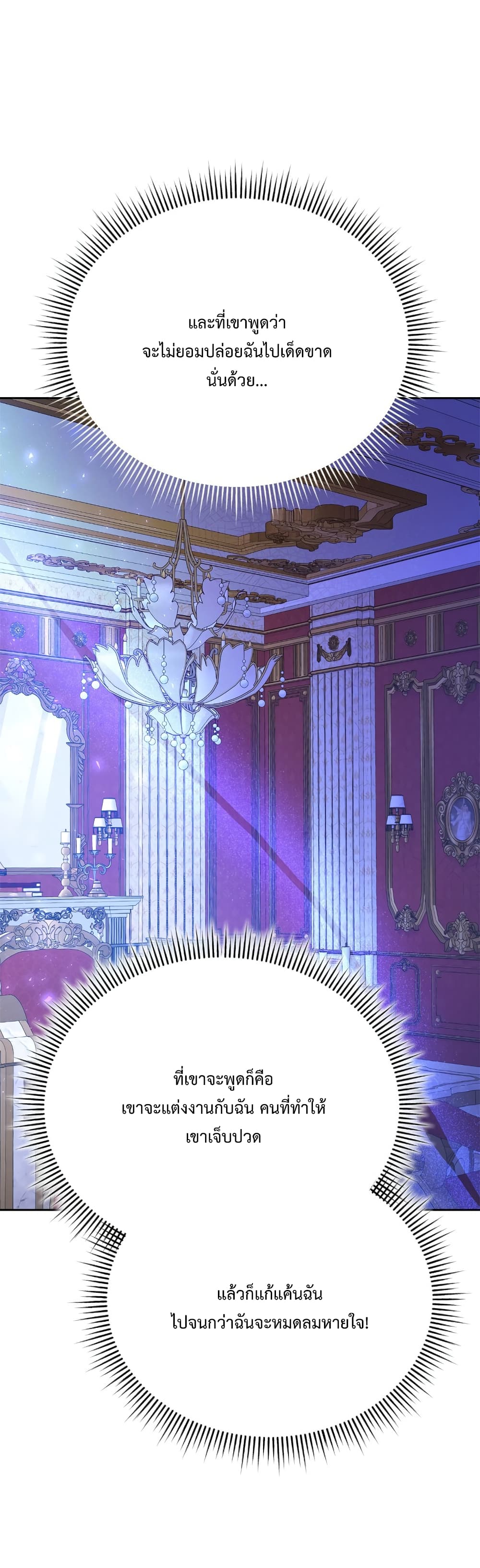 Lady Edita ตอนที่ 7 (40)